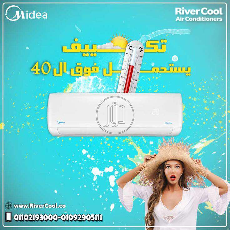 صور اجهزة تكييف للبيع في القاهرة - دوّر.كوم