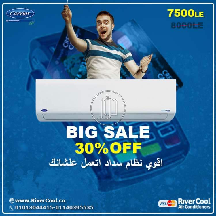 صور اجهزة تكييف للبيع في مصر - دوّر.كوم