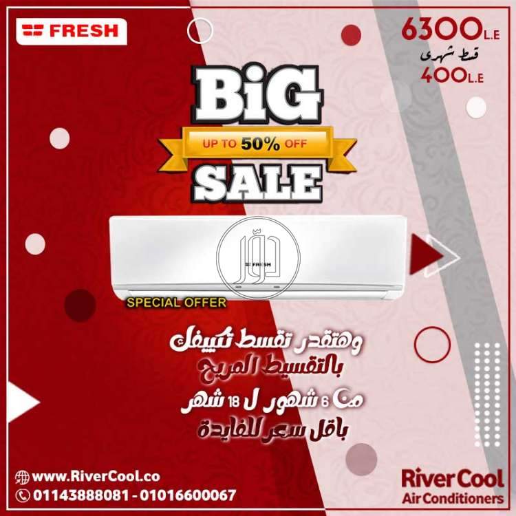 صور اجهزة تكييف للبيع في القاهرة - دوّر.كوم