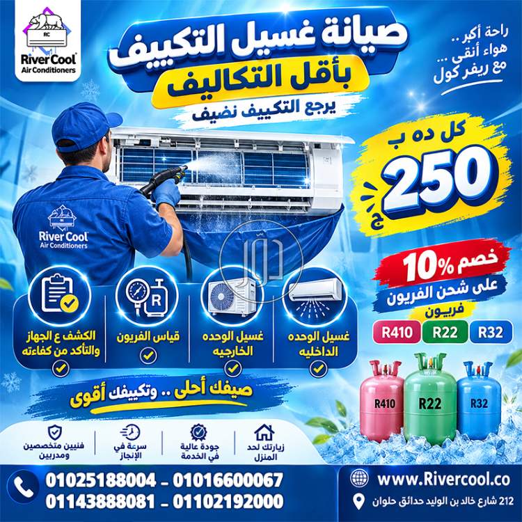 تكييفات ومراوح في مصر - دوّر.كوم