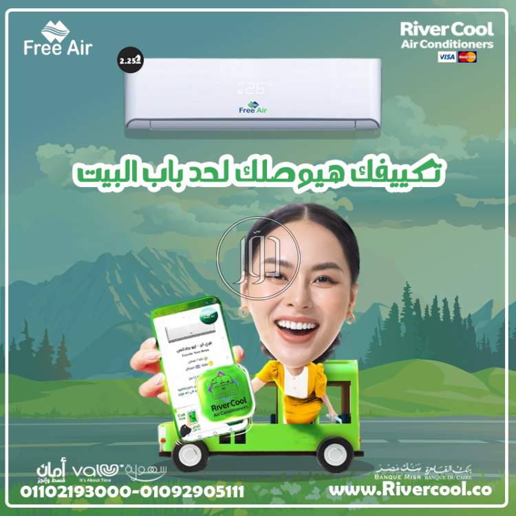 صور اجهزة تكييف للبيع في القاهرة - دوّر.كوم