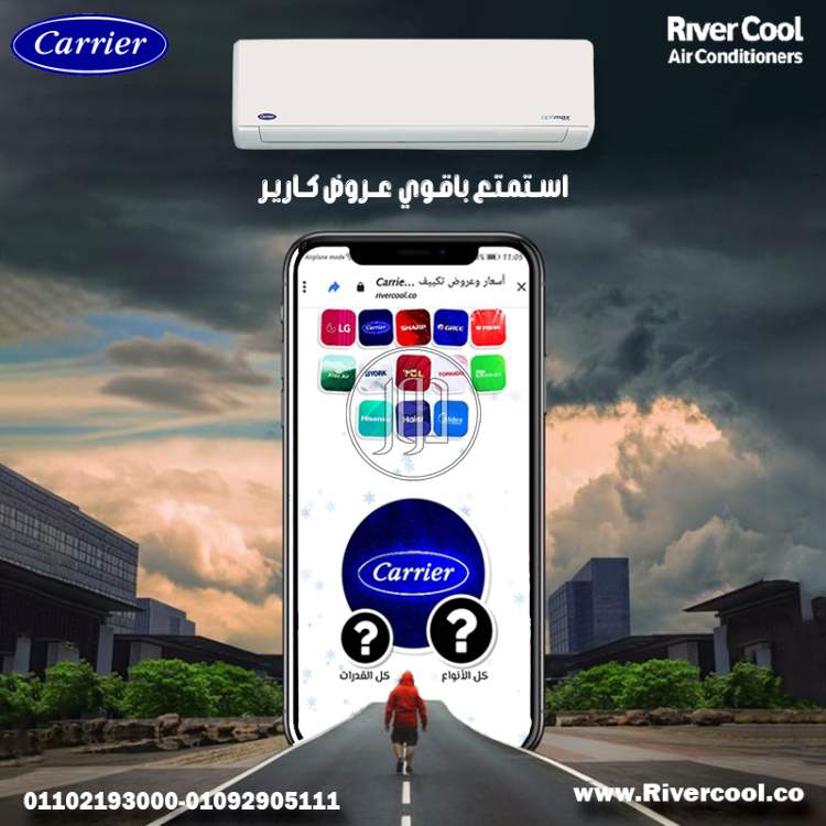 الجودة اللي تستاهلها — Carrier Optimax Pro