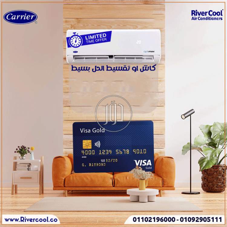 سعر تكييف كاريير 3 حصان