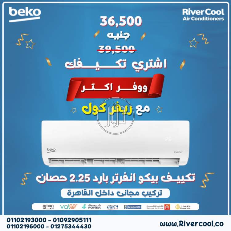 صور اجهزة تكييف للبيع في القاهرة - دوّر.كوم