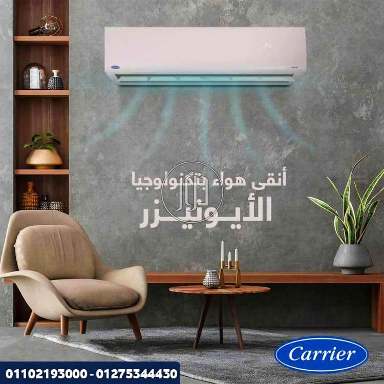 تكييفات ومراوح في مصر - دوّر.كوم