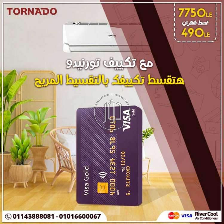 صور اجهزة تكييف للبيع في القاهرة - دوّر.كوم