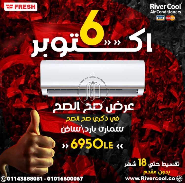 صور اجهزة تكييف للبيع في القاهرة - دوّر.كوم