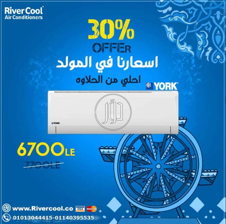 صور اجهزة تكييف للبيع في مصر - دوّر.كوم
