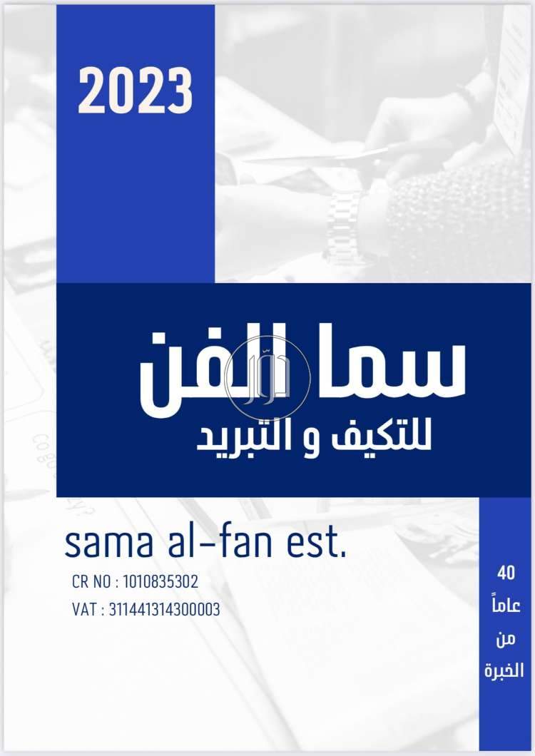 صور اجهزة تكييف ومراوح للبيع في الرياض - دوّر.كوم