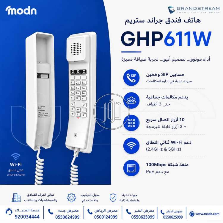 شبكات وانترنت في السعودية - دوّر.كوم