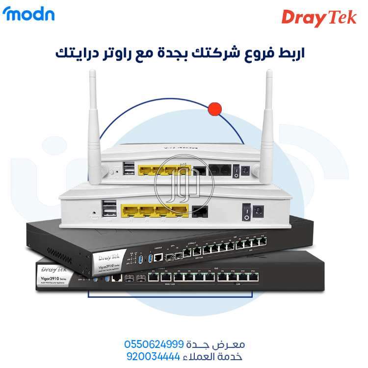 صور اجهزة شبكات وانترنت للبيع في مكة المكرمة - دوّر.كوم