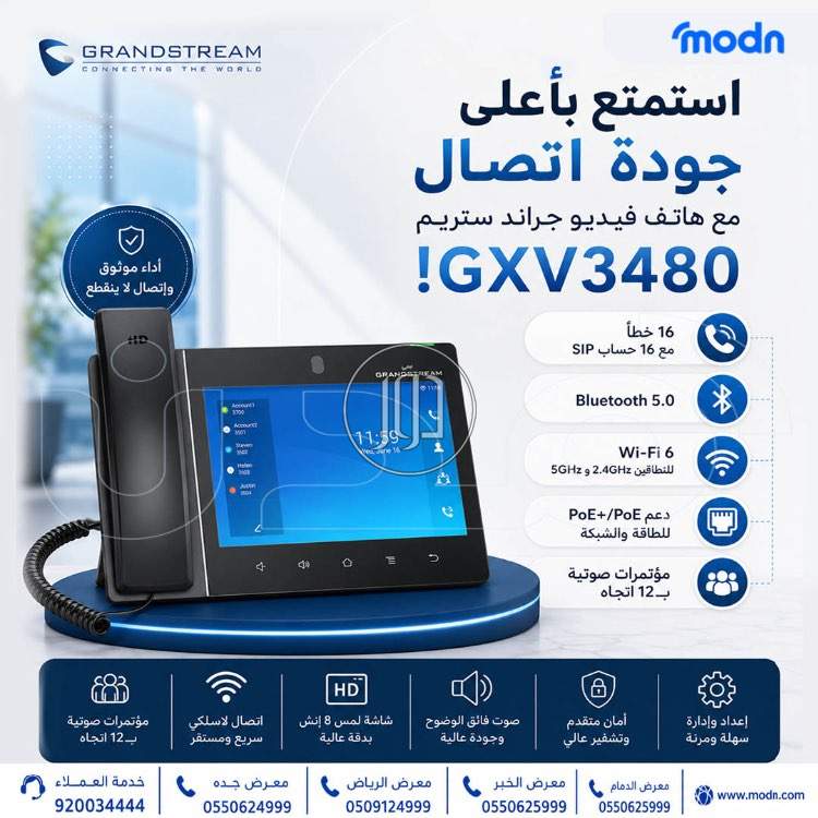 شبكات وانترنت في السعودية - دوّر.كوم