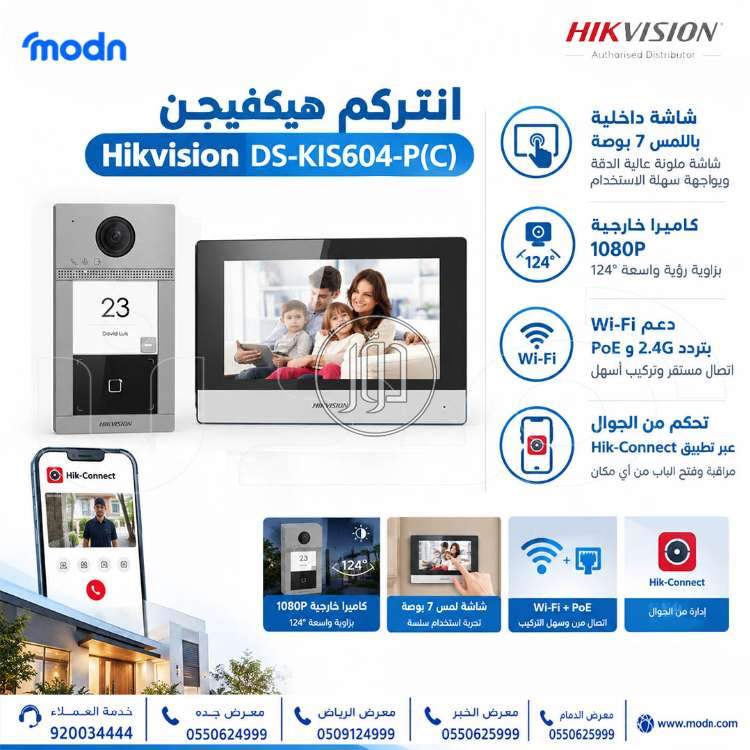 شبكات وانترنت في السعودية - دوّر.كوم