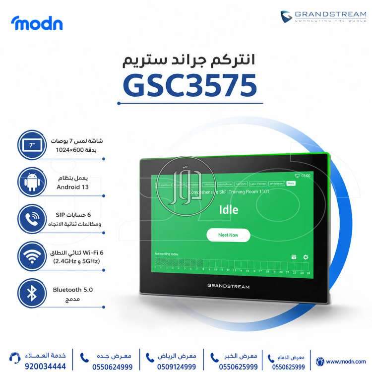 شبكات وانترنت في السعودية - دوّر.كوم