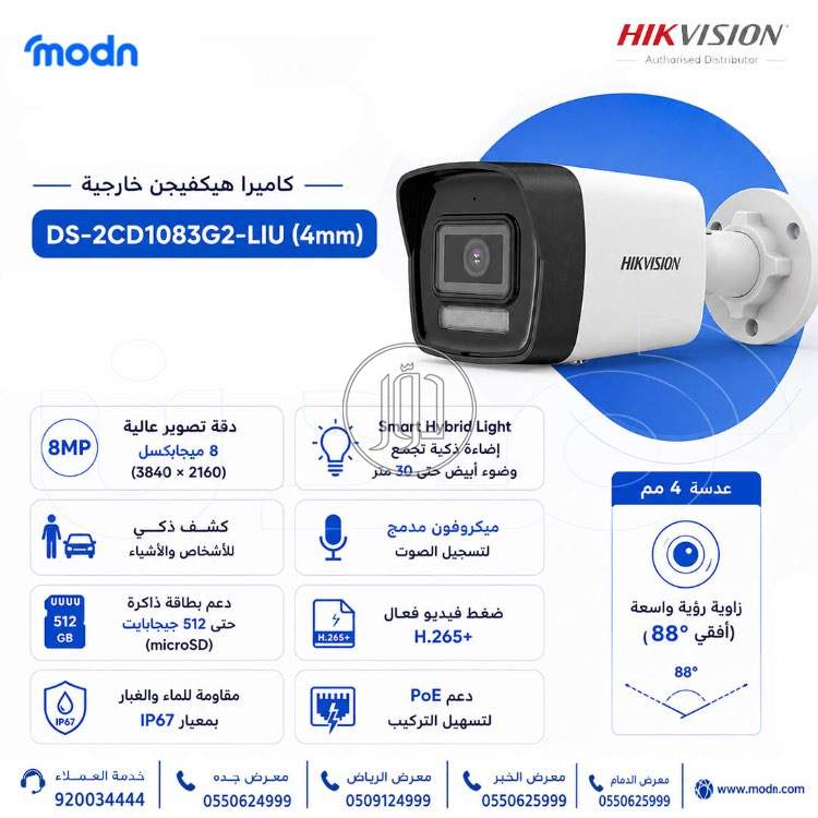 شبكات وانترنت في السعودية - دوّر.كوم