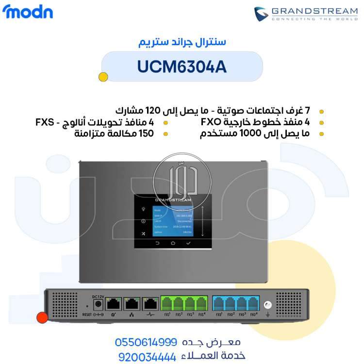 صور اجهزة شبكات وانترنت للبيع في مكة المكرمة - دوّر.كوم