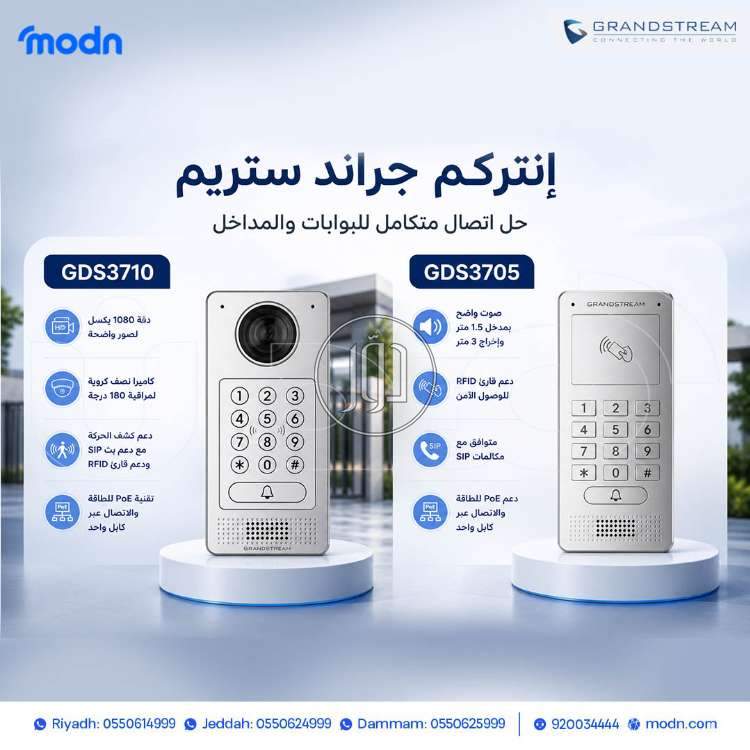 شبكات وانترنت في السعودية - دوّر.كوم