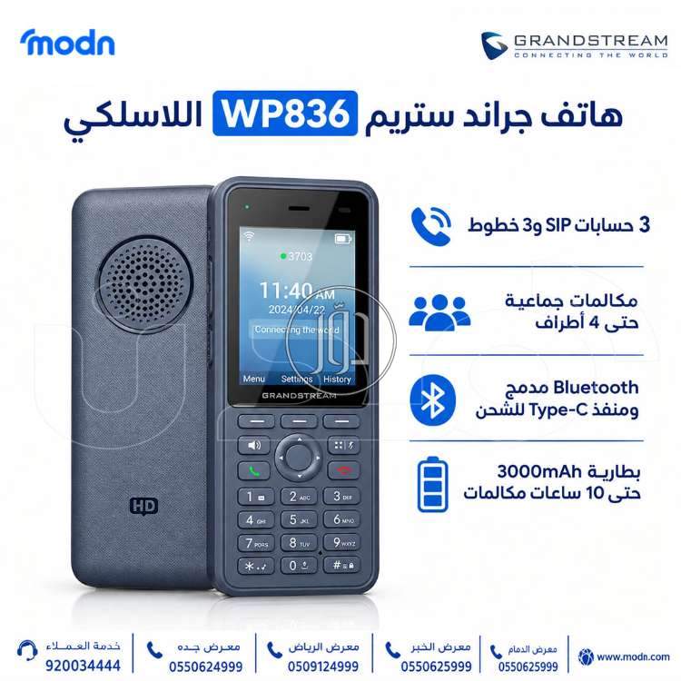 شبكات وانترنت في السعودية - دوّر.كوم