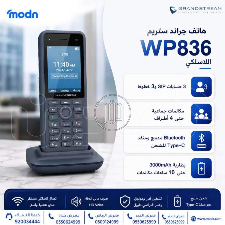 شبكات وانترنت في السعودية - دوّر.كوم
