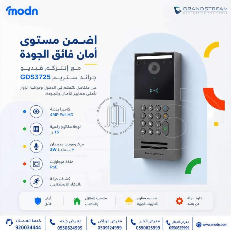 صور اجهزة شبكات وانترنت للبيع في المنطقة الشرقية - دوّر.كوم