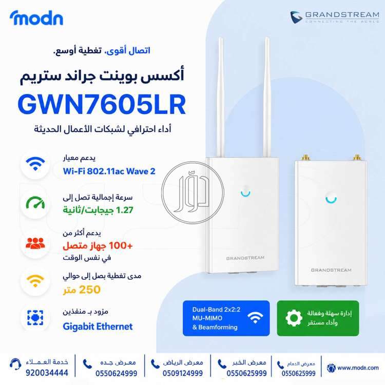 شبكات وانترنت في السعودية - دوّر.كوم