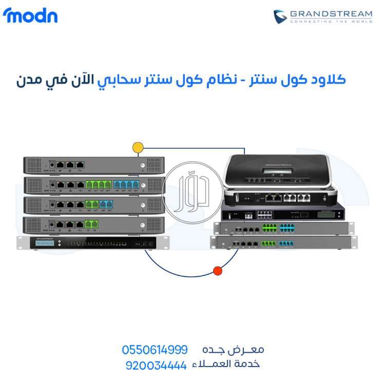 صور اجهزة شبكات وانترنت للبيع في مكة المكرمة - دوّر.كوم