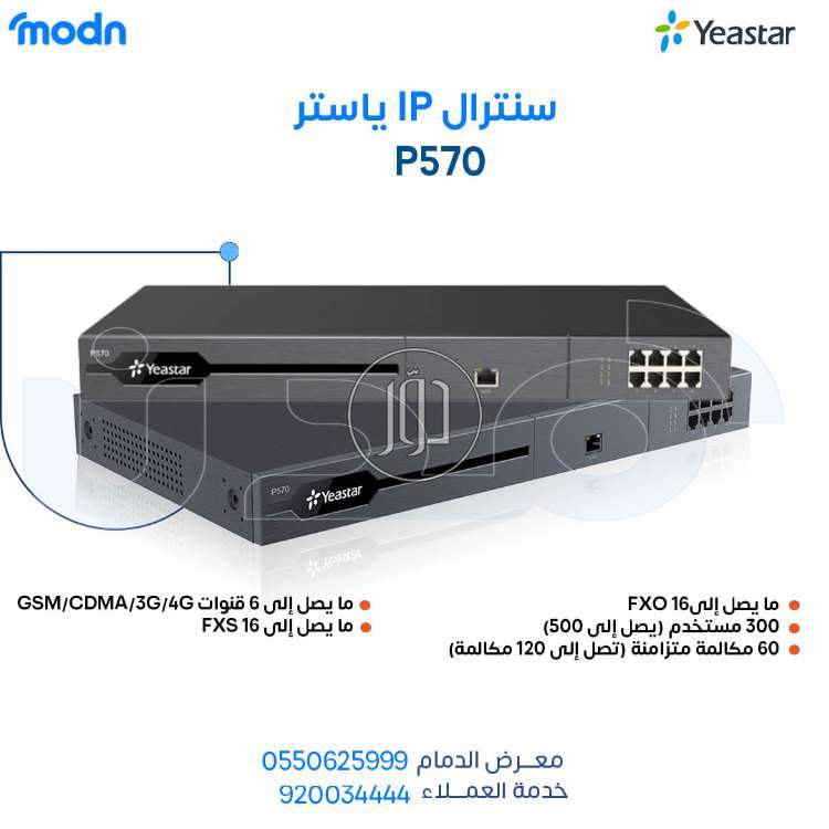 صور اجهزة شبكات وانترنت للبيع في المنطقة الشرقية - دوّر.كوم