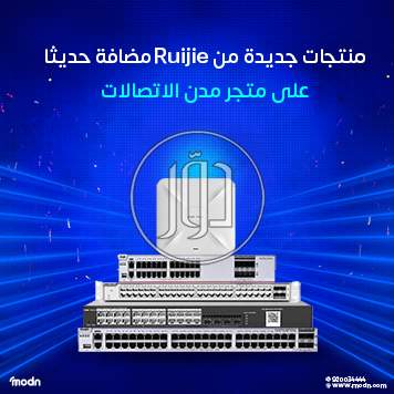صور اجهزة شبكات وانترنت للبيع في الرياض - دوّر.كوم