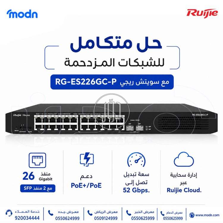 شبكات وانترنت في السعودية - دوّر.كوم