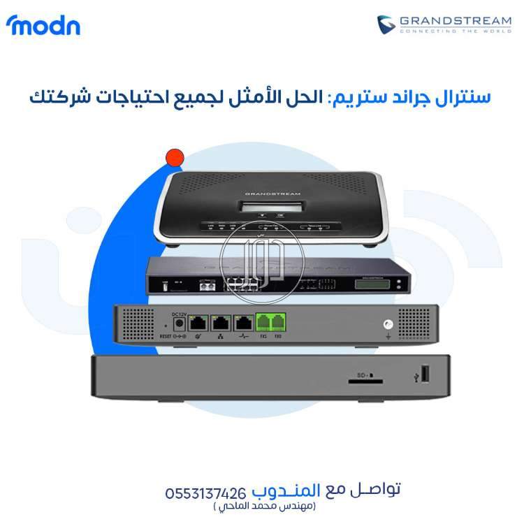 صور اجهزة شبكات وانترنت للبيع في السعودية - دوّر.كوم