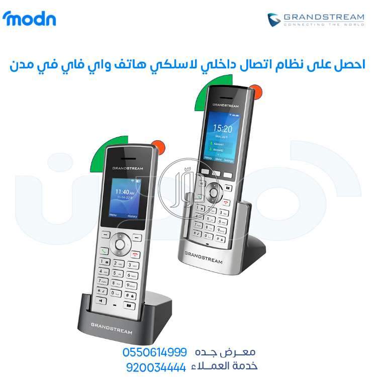 نظام اتصال داخلي لاسلكي – هاتف واي فاي - جدة - مدن - اجهزة شبكات وانترنت للبيع في مكة المكرمة