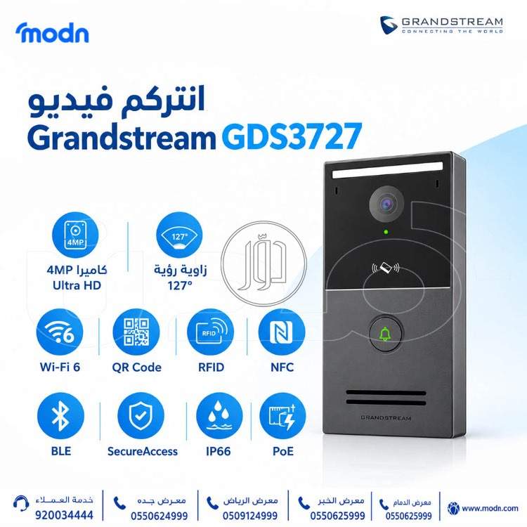 شبكات وانترنت في السعودية - دوّر.كوم