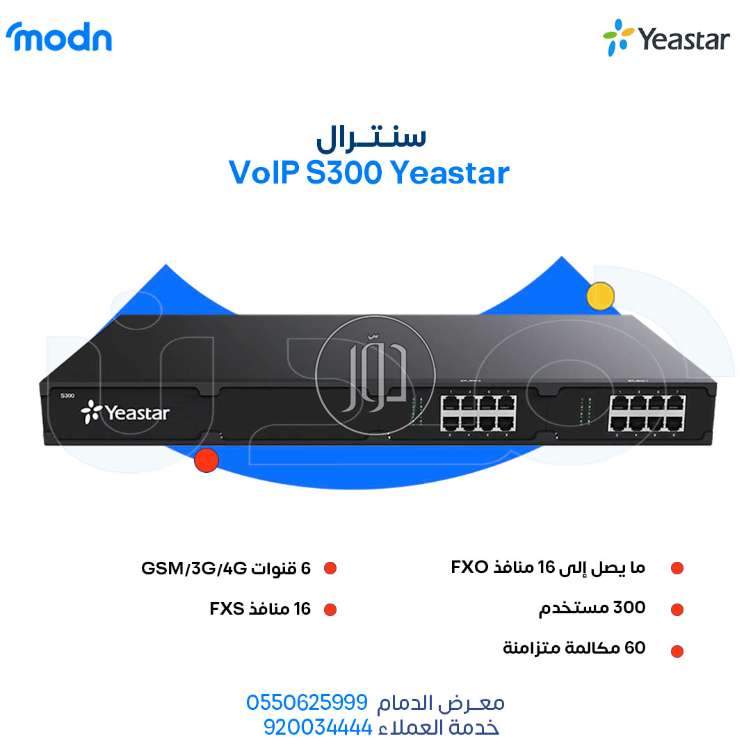 صور اجهزة شبكات وانترنت للبيع في المنطقة الشرقية - دوّر.كوم