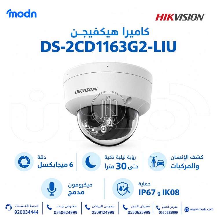 شبكات وانترنت في السعودية - دوّر.كوم