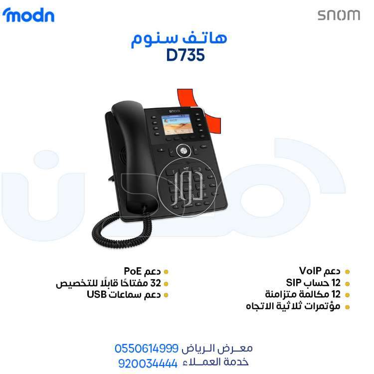 صور اجهزة شبكات وانترنت للبيع في الرياض - دوّر.كوم