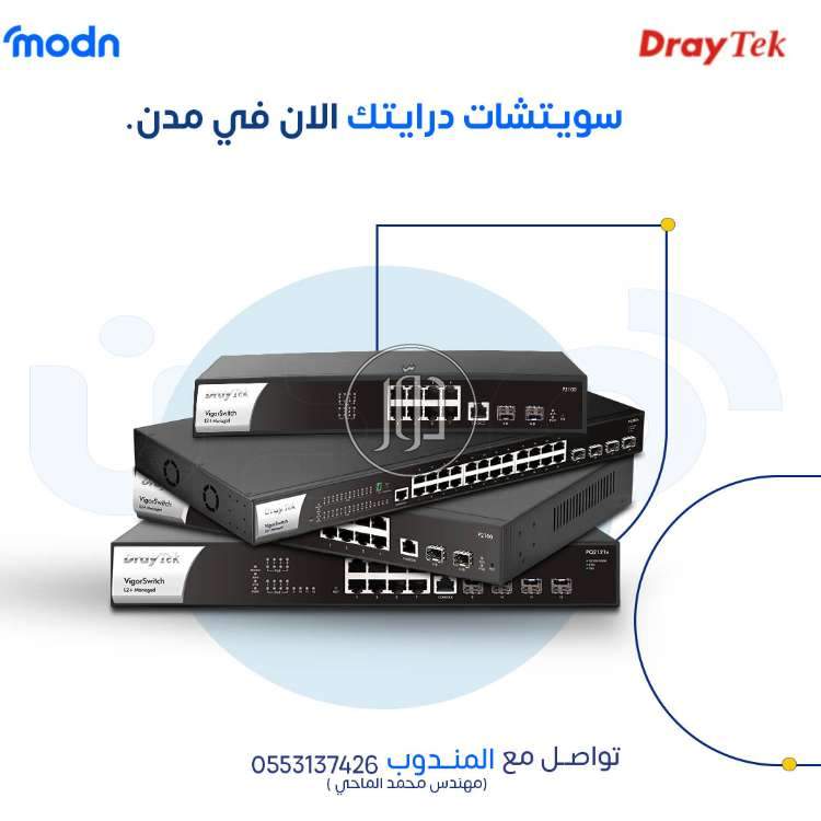 صور اجهزة شبكات وانترنت للبيع في السعودية - دوّر.كوم