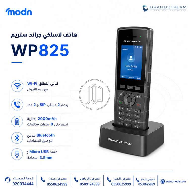 شبكات وانترنت في السعودية - دوّر.كوم