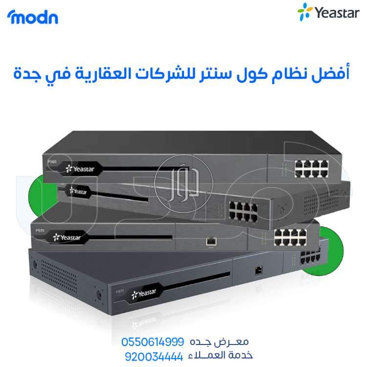 صور اجهزة شبكات وانترنت للبيع في مكة المكرمة - دوّر.كوم