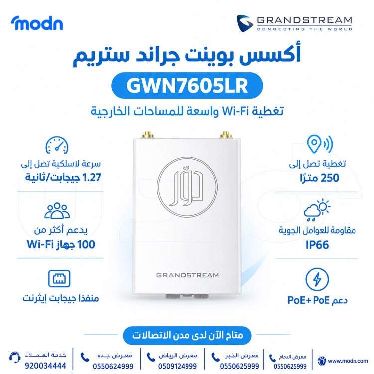شبكات وانترنت في السعودية - دوّر.كوم