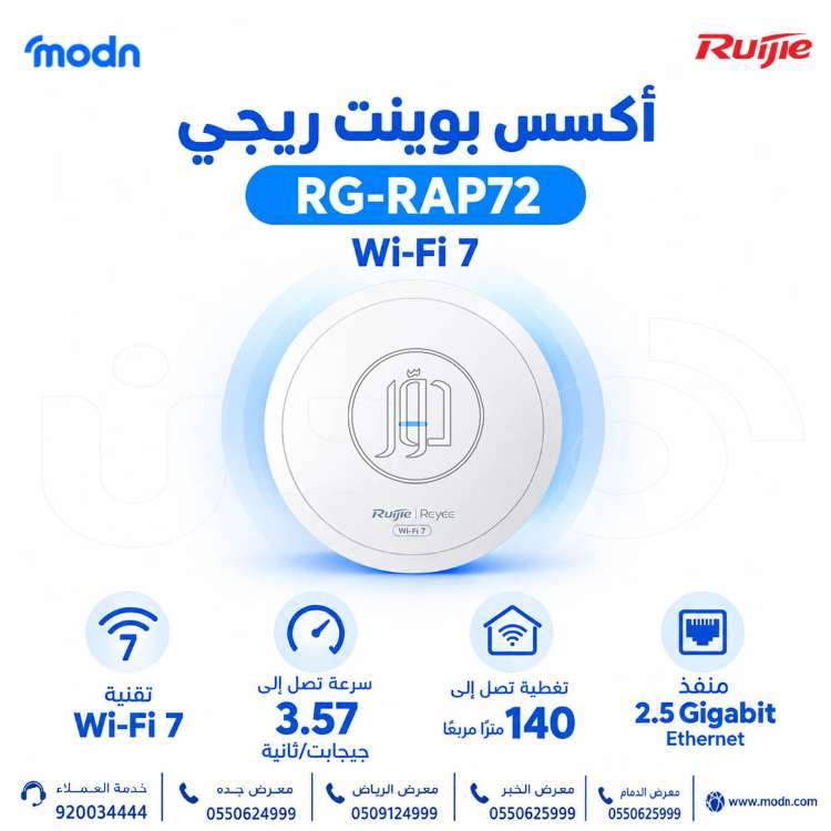 شبكات وانترنت في السعودية - دوّر.كوم
