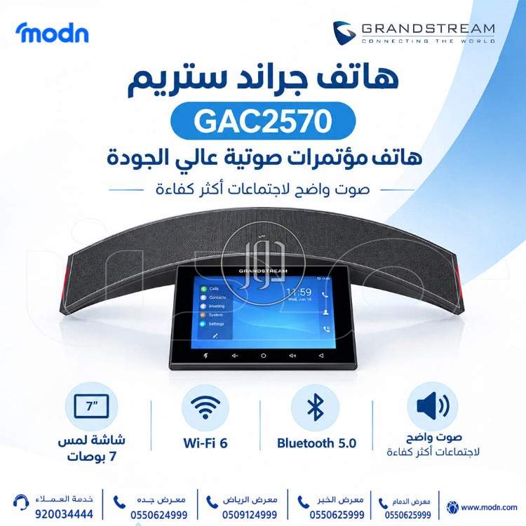 شبكات وانترنت في السعودية