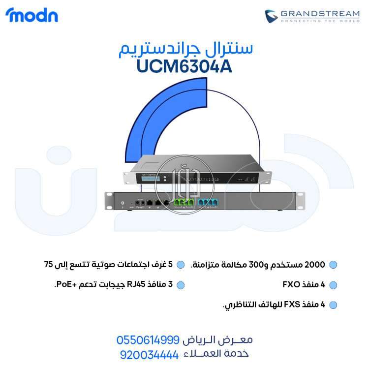 صور اجهزة شبكات وانترنت للبيع في الرياض - دوّر.كوم