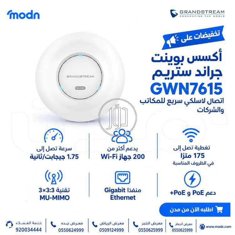شبكات وانترنت في السعودية - دوّر.كوم
