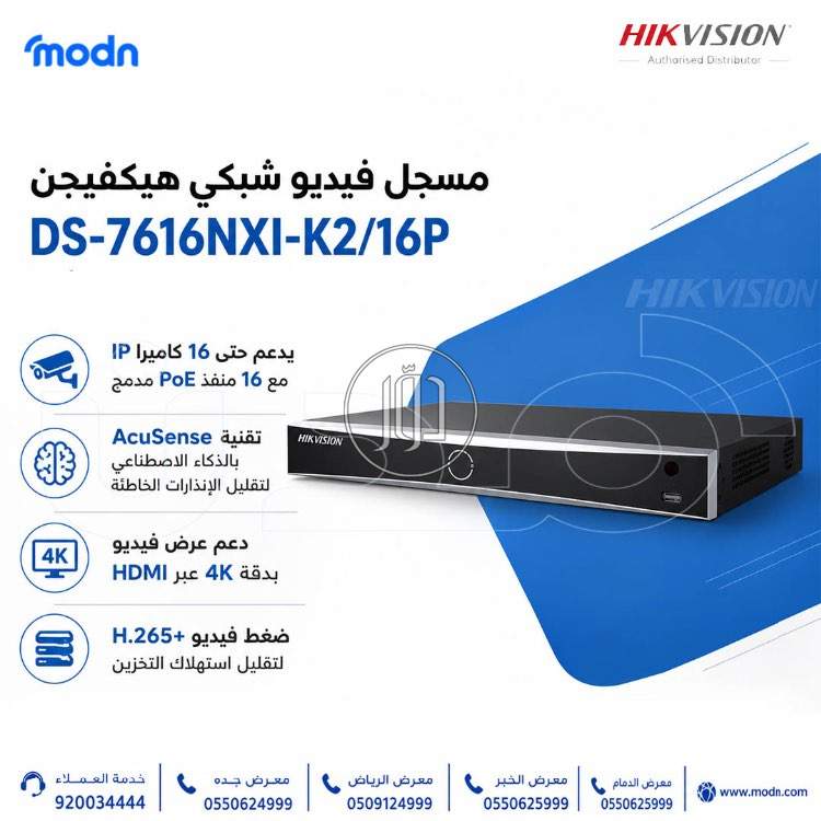 شبكات وانترنت في السعودية - دوّر.كوم