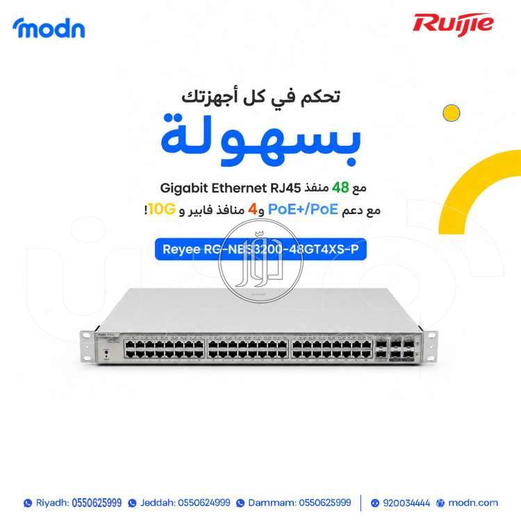 سويتش ريجي Reyee RG-NBS3200-48GT4XS-P