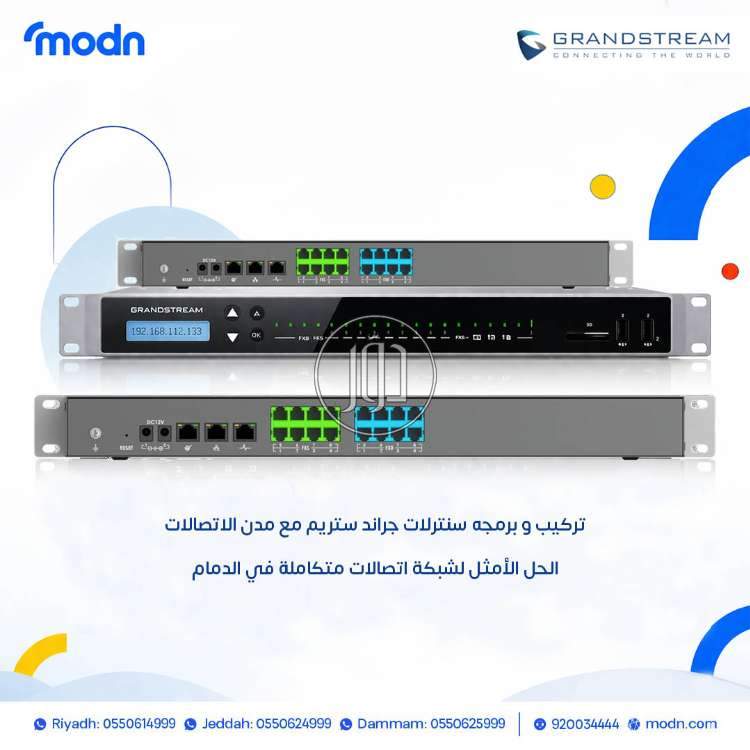 شبكات وانترنت في السعودية - دوّر.كوم