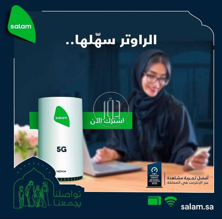 شبكات وانترنت في السعودية - دوّر.كوم