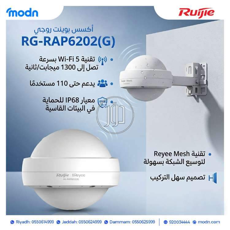 شبكات وانترنت في السعودية - دوّر.كوم