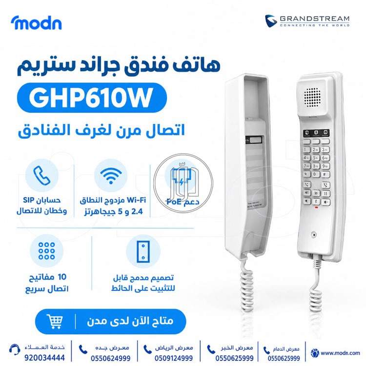 شبكات وانترنت في السعودية - دوّر.كوم