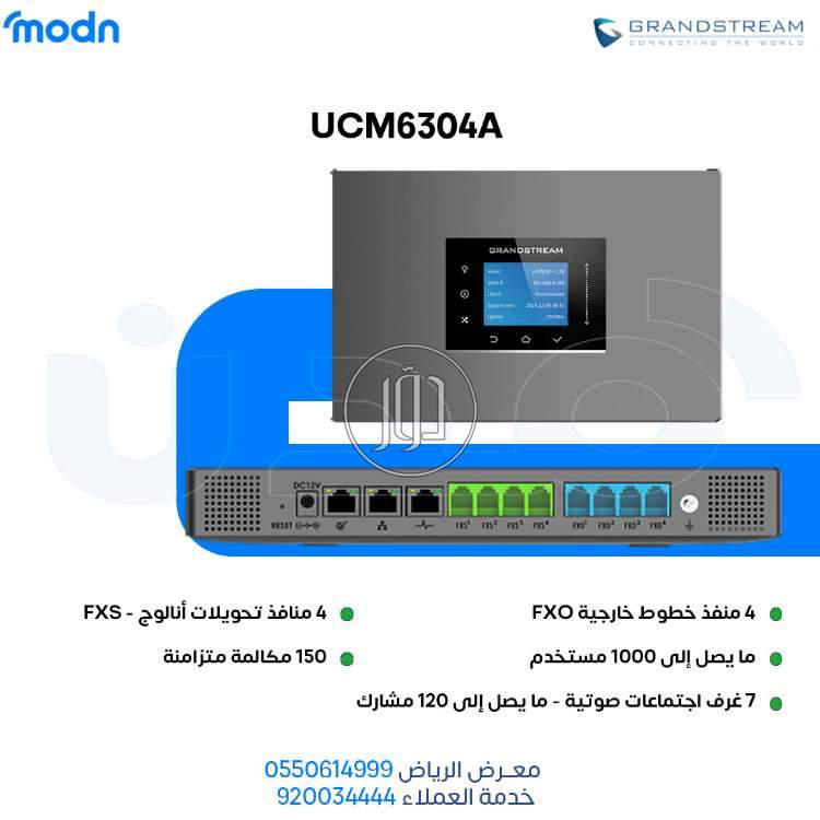 صور اجهزة شبكات وانترنت للبيع في الرياض - دوّر.كوم